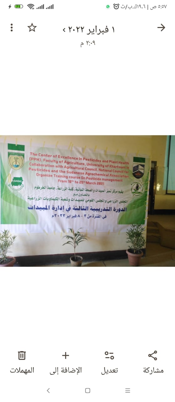 The third-course banner as shown in the supplied photograph
